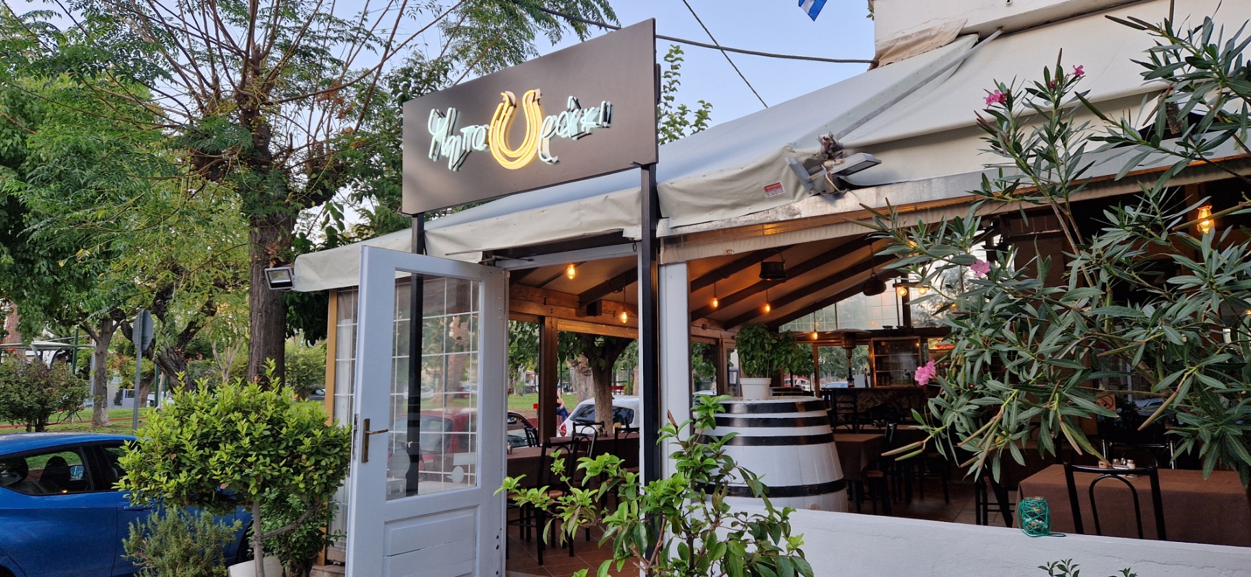 Κεντρική Είσοδος Ψητουράκι